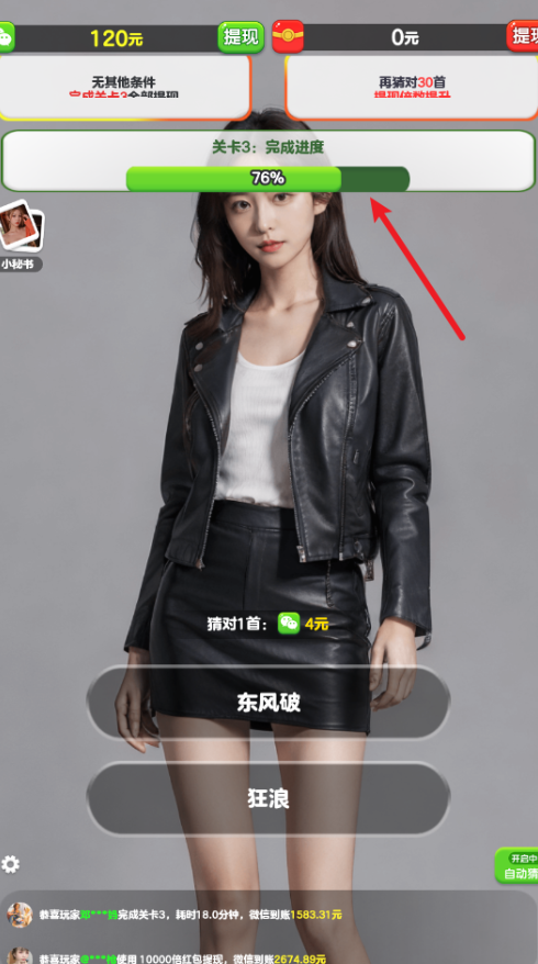 天才小曲库(图3)