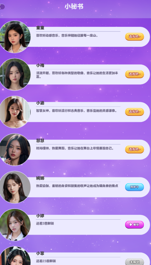 天才小曲库(图4)