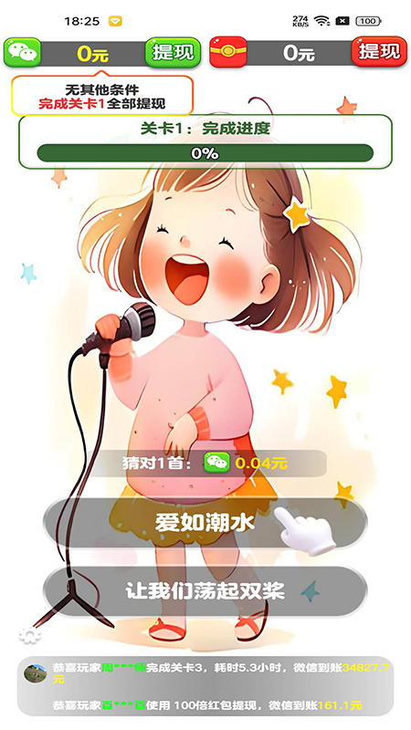 天才小曲库(图1)