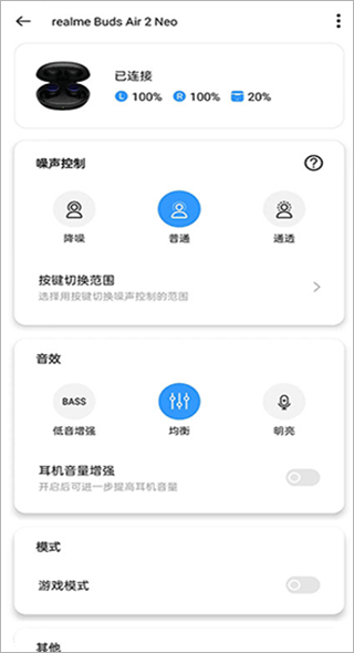 realme link(图2) realme link(图2)