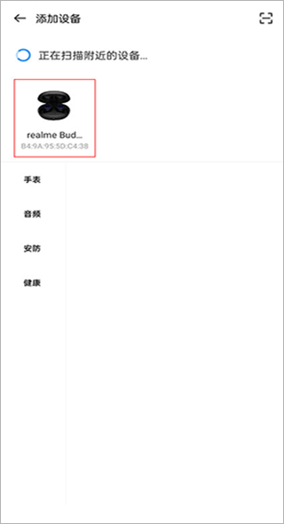 realme link(图4) realme link(图4)