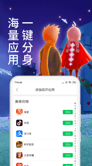 微X分身版 最新版(图2) 微X分身版 最新版(图2)