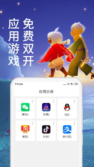 微X分身版 最新版(图1) 微X分身版 最新版(图1)