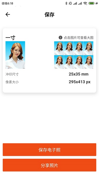 全能最美证件照(图3)