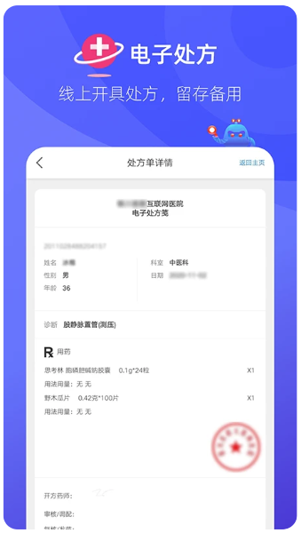 掌店易Pro(图2) 掌店易Pro(图2)