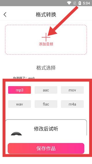 文字语音转换助手(图2)