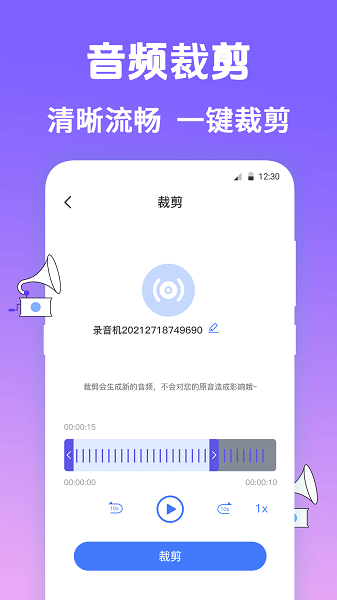 手机录音Pocket(图3)