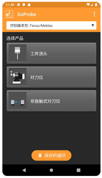 GoProbe(图2)