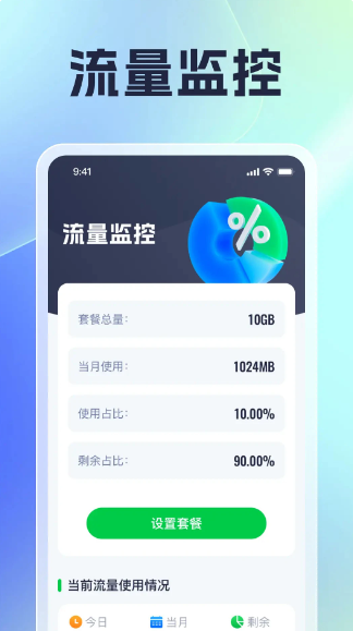 风云上网宝(图2)