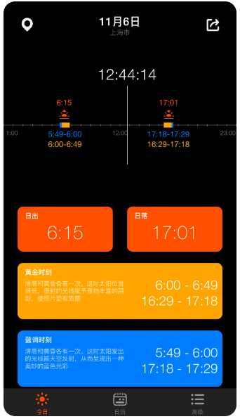 日出月落(图1)