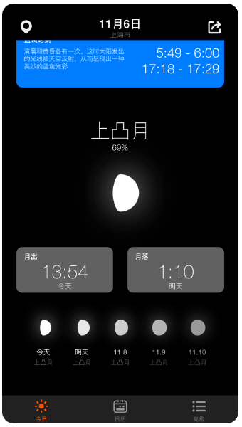 日出月落(图2)
