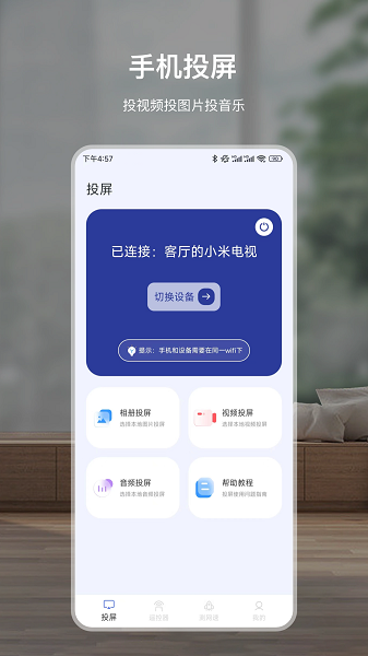 投屏TV(图1)