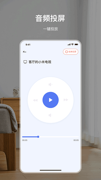 投屏TV(图3)