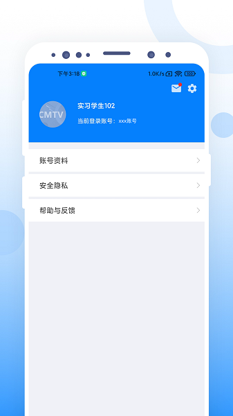 CCMTV云管家(图3)