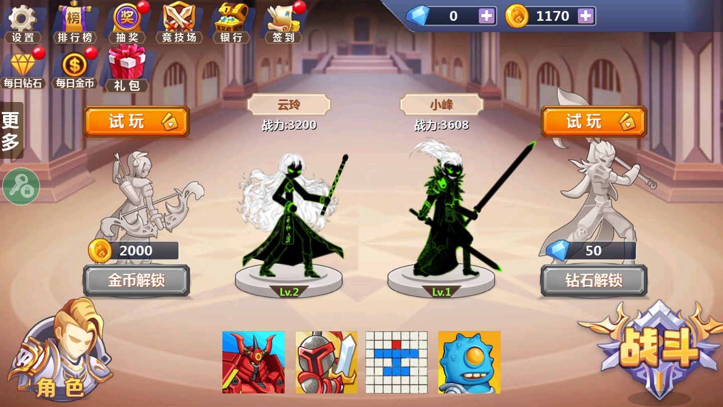 火柴人你瞅啥 下载原版(图5)