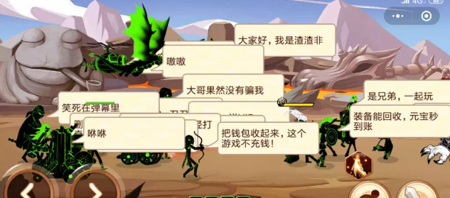 火柴人你瞅啥 下载原版(图1)