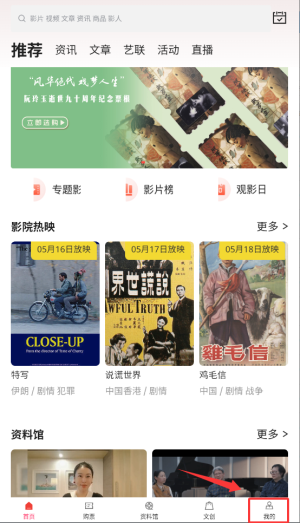 中国电影资料馆(图1)
