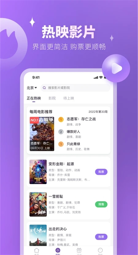 E票电影(图2)