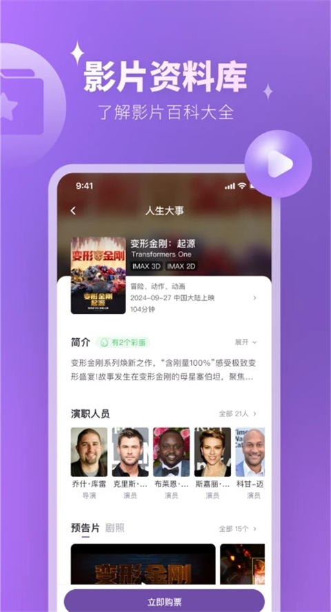 E票电影(图3)