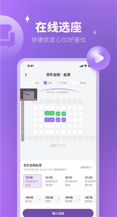 E票电影(图4)