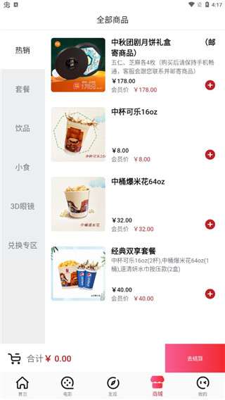 横店电影城(图4)