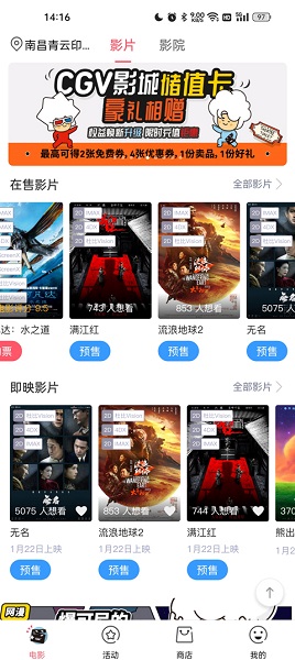 CGV电影(图1)