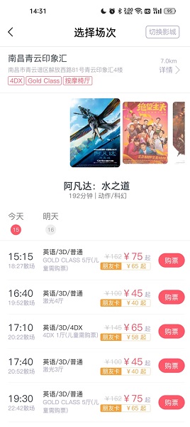 CGV电影(图2)