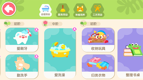 宝宝劳动小能手(图1)