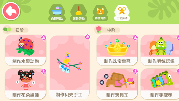 宝宝劳动小能手(图6)