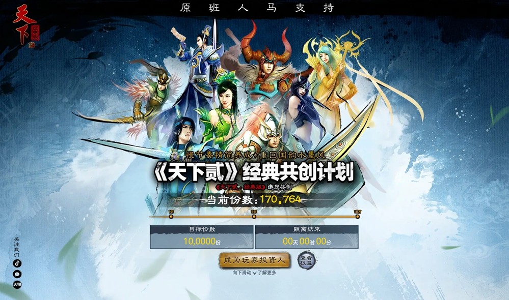 三端互通，逆天改命！17载品质沉淀，网易首款3DMMO全面升级为《天下：万象》！(图17)