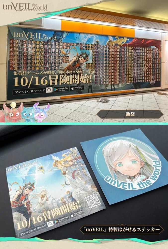 集英社×网易联合企划《unVEIL the world》日服上线登顶下载榜！