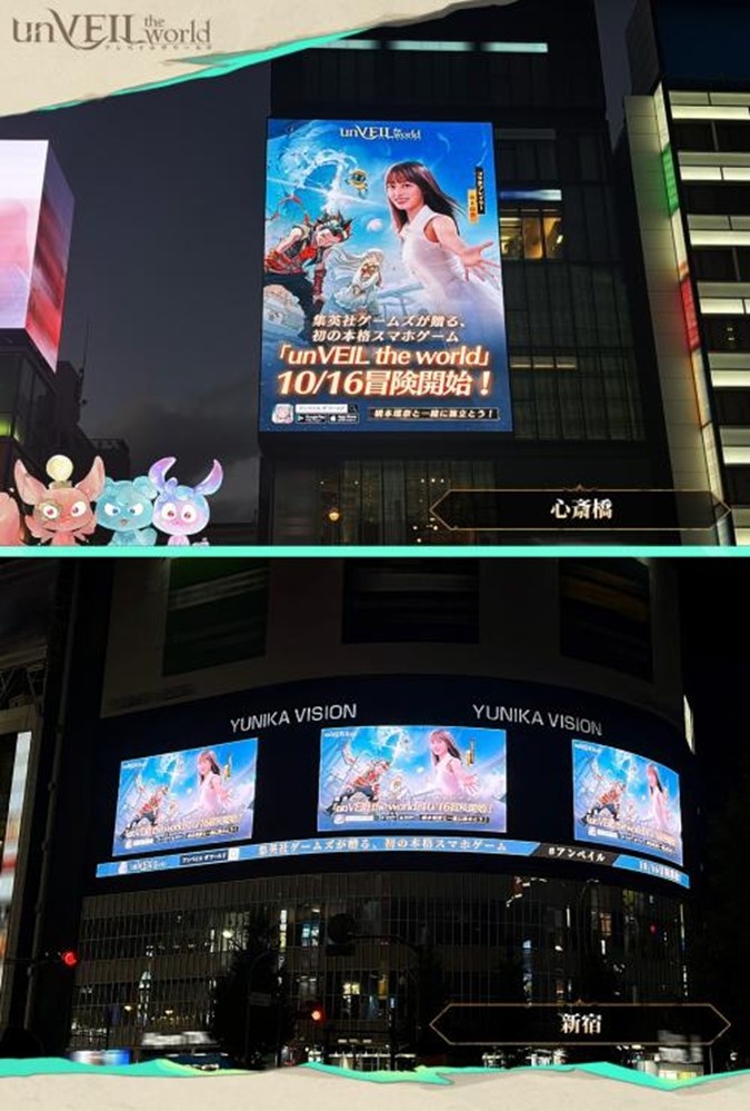 集英社×网易联合企划《unVEIL the world》日服上线登顶下载榜！