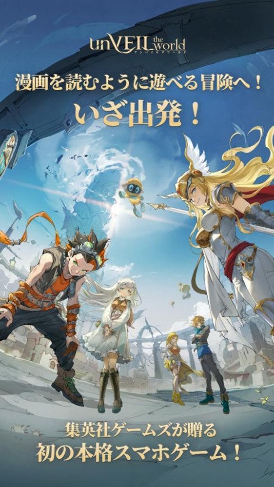 集英社×网易联合企划《unVEIL the world》日服上线登顶下载榜！