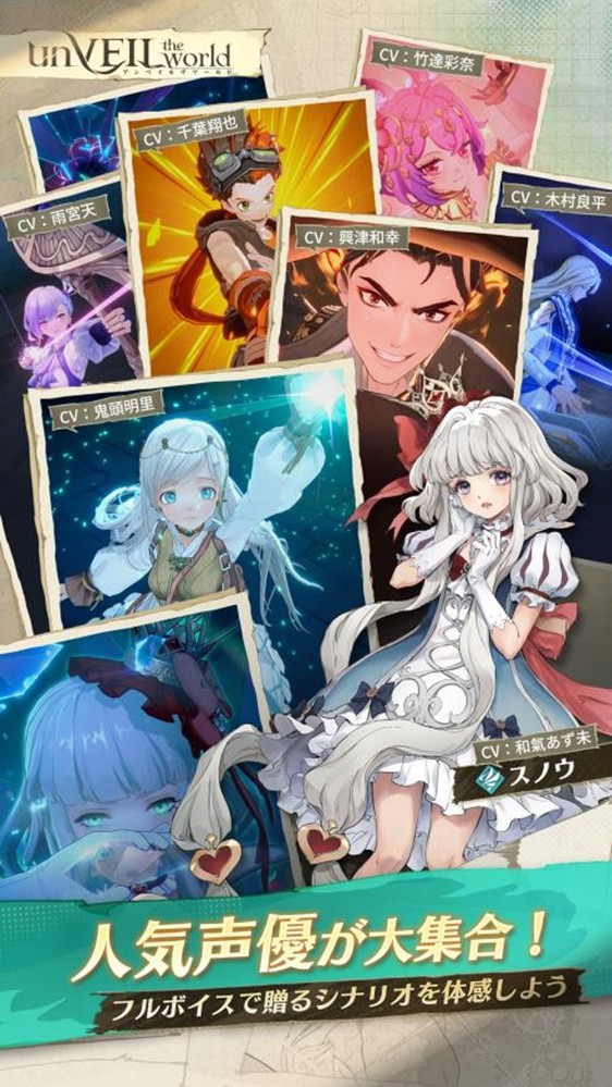 集英社×网易联合企划《unVEIL the world》日服上线登顶下载榜！