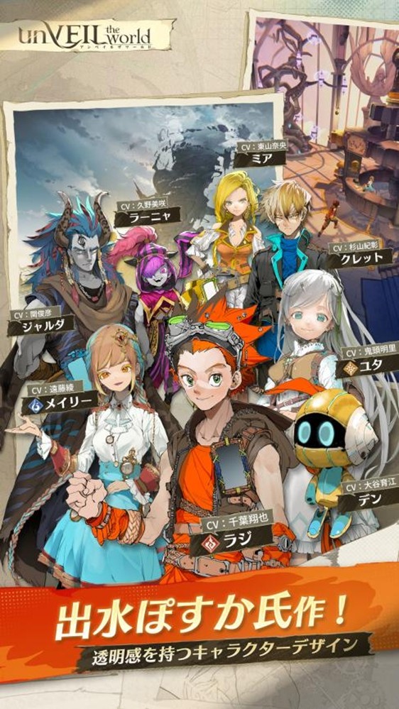 集英社×网易联合企划《unVEIL the world》日服上线登顶下载榜！