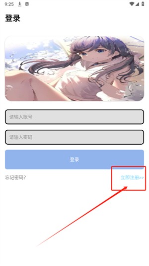 
九尾软件库免费版