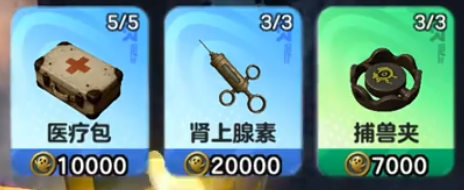 蛋仔派对惊魂寻宝队道具使用方法1