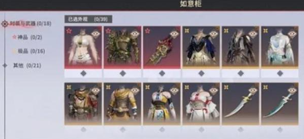 永劫无间手游如意柜功能使用方法3
