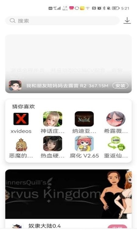 
游咔手游