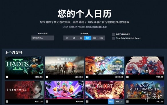 游侠早报：华纳确认将被收购！Steam推出个人日历！(图2)