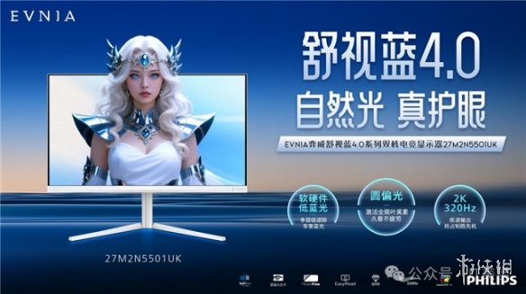 双11健康电竞新选择：EVNIA弈威双核电竞显示器，守护你的游戏视界！(图2)