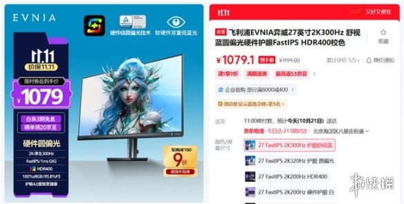 双11健康电竞新选择：EVNIA弈威双核电竞显示器，守护你的游戏视界！(图7)
