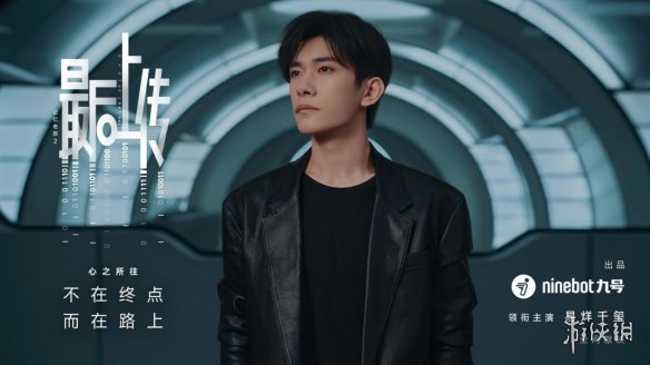 未来出行的叙事权：为什么九号选择用一部微电影来表达(图1)