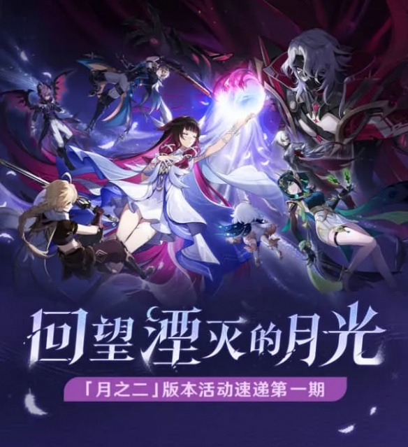 《原神》UGC时代千星奇域开启  五星草法奈芙尔登场！(图1)