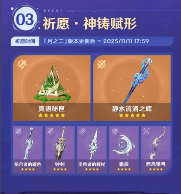 《原神》UGC时代千星奇域开启  五星草法奈芙尔登场！(图4)