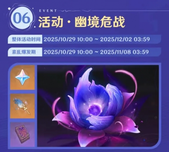 《原神》UGC时代千星奇域开启  五星草法奈芙尔登场！(图7)