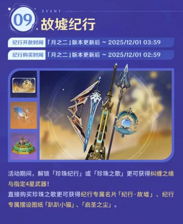 《原神》UGC时代千星奇域开启  五星草法奈芙尔登场！(图11)