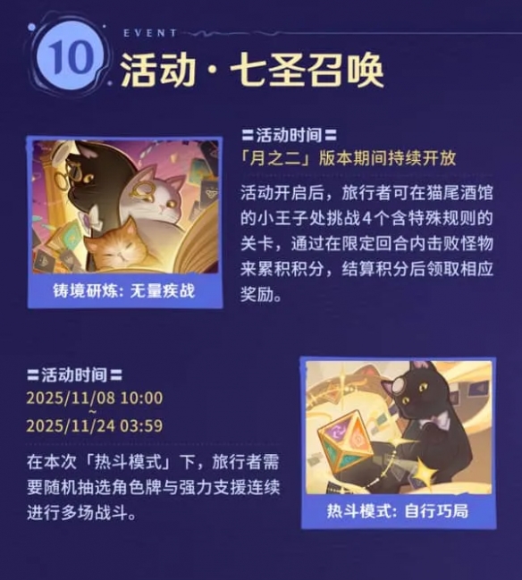 《原神》UGC时代千星奇域开启  五星草法奈芙尔登场！(图12)