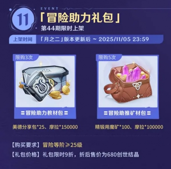 《原神》UGC时代千星奇域开启  五星草法奈芙尔登场！(图13)