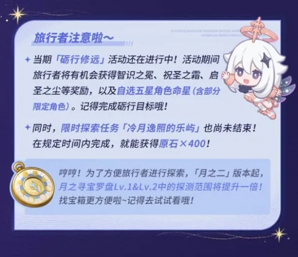 《原神》UGC时代千星奇域开启  五星草法奈芙尔登场！(图14)